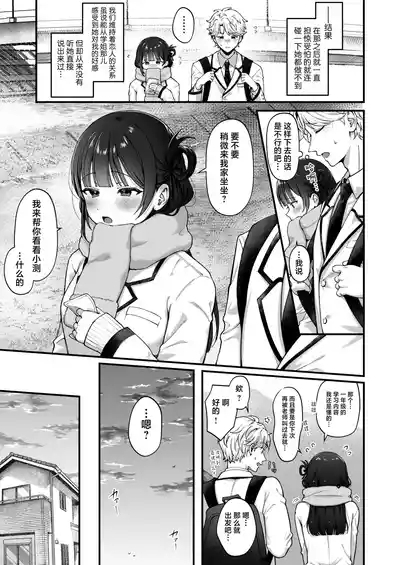 [koccハウス (nama)] -connect- [Chinese] [白杨汉化组] [DL版] 7