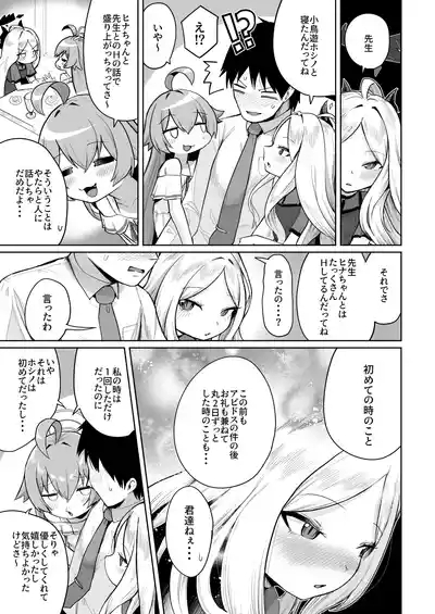 Kasaneau Souai no Tsubasa 4