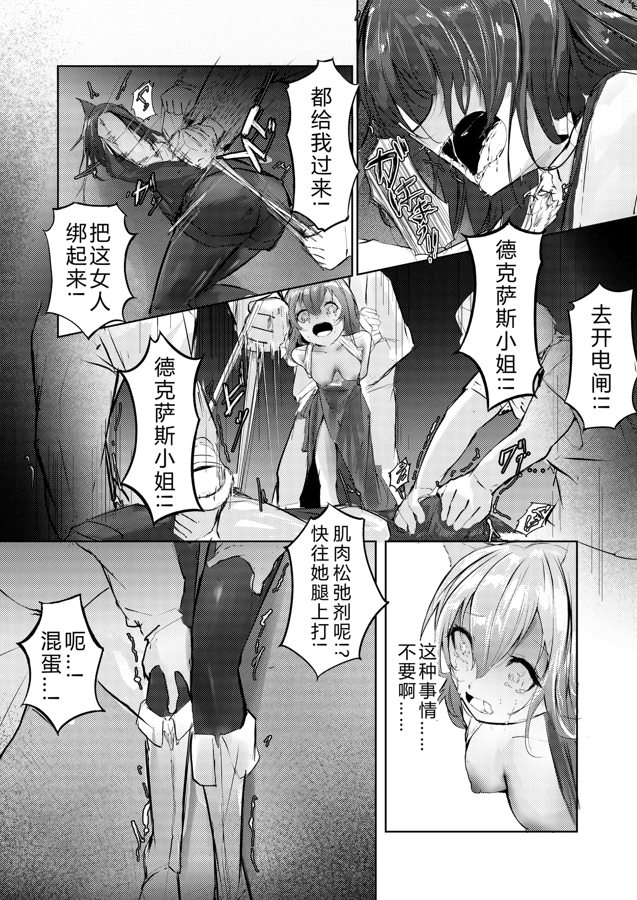 故乡不会『轻易』放过你 - Page 10