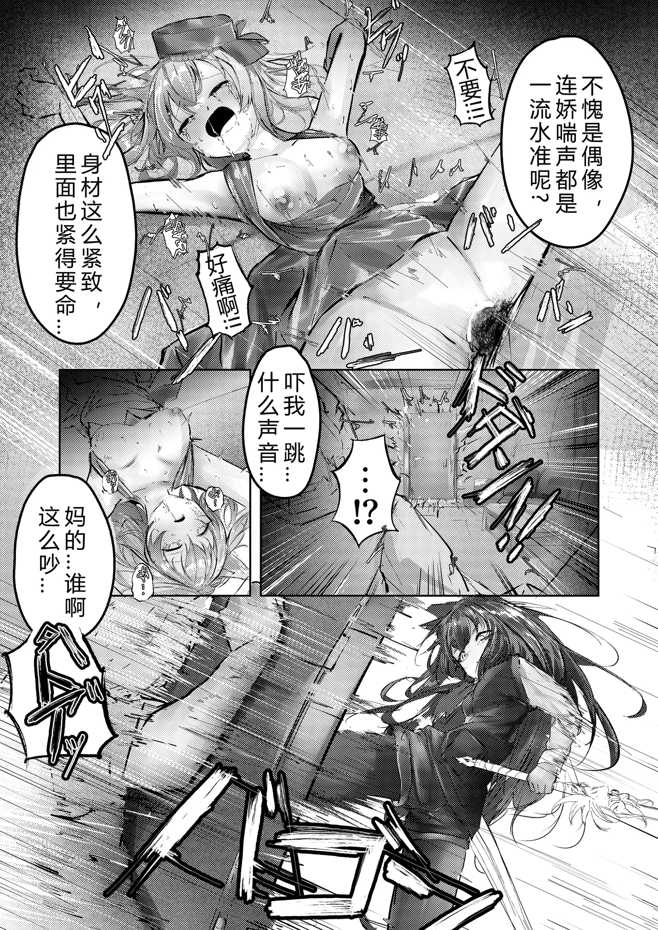 故乡不会『轻易』放过你 - Page 5
