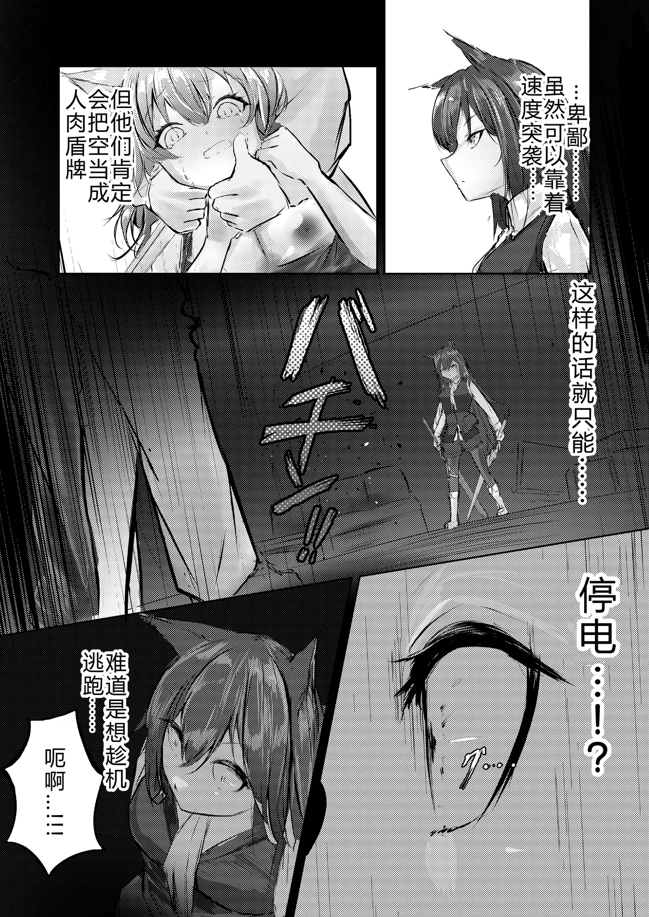 故乡不会『轻易』放过你 - Page 8
