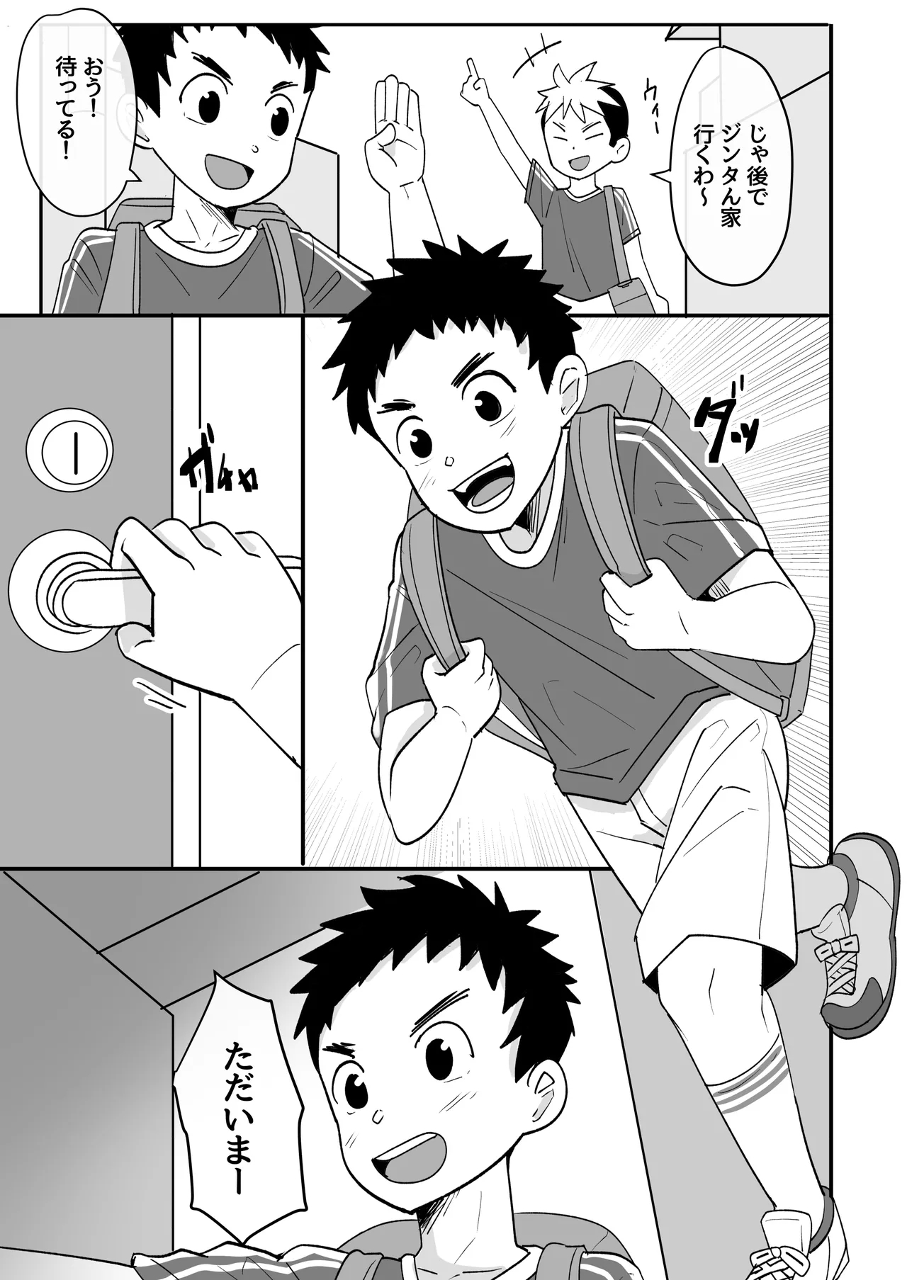 ホームステイ中の外国人に催眠調教された話 - Page 3