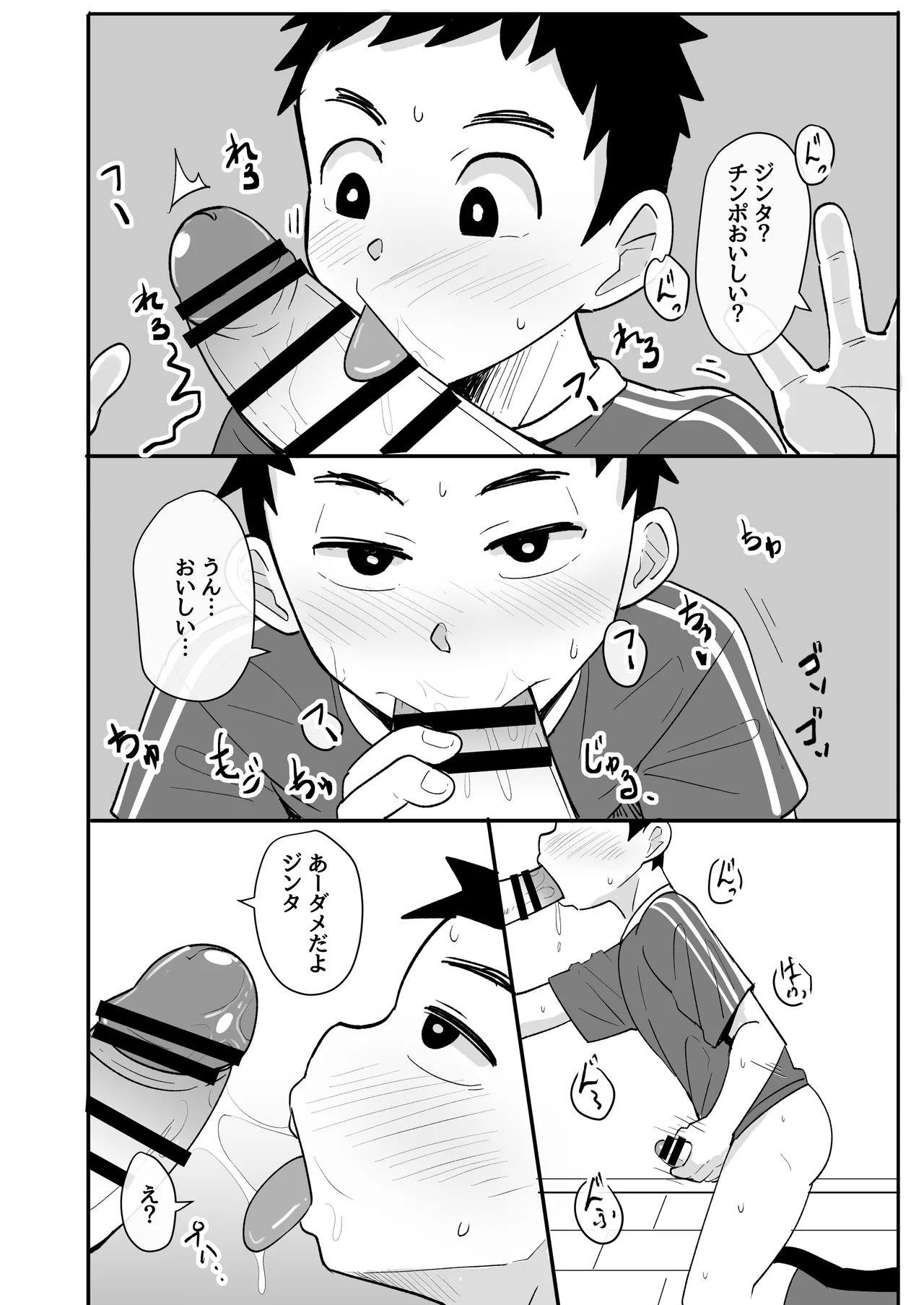 ホームステイ中の外国人に催眠調教された話 - Page 8