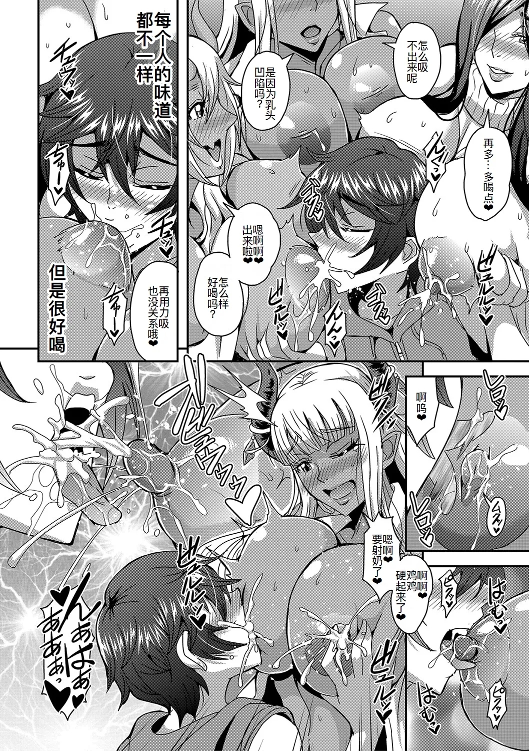 僕とサキュバスママたちとのハーレム生活 〈外伝〉 10