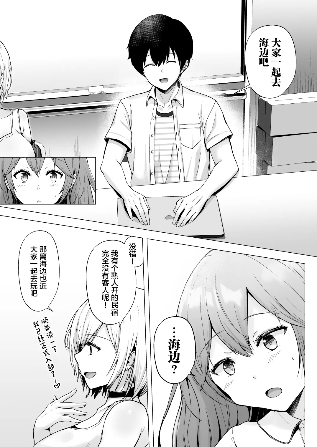 Soshite Kyou mo Moteasobareru 2 - Page 12