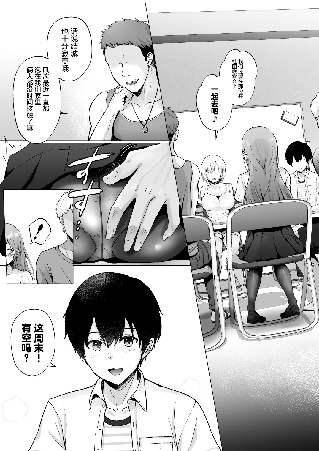 Soshite Kyou mo Moteasobareru 2 - Page 13