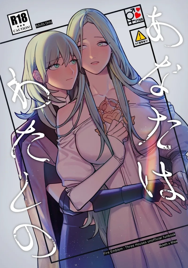 Anata wa Watashi no - Page 1