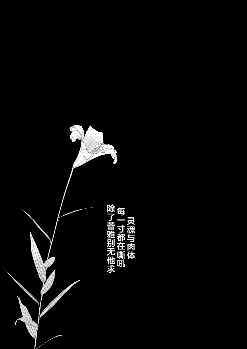 Anata wa Watashi no - Page 56