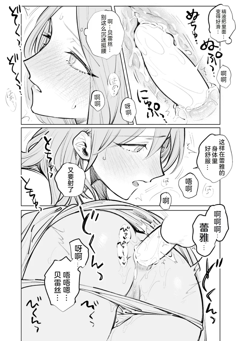 Anata wa Watashi no - Page 6