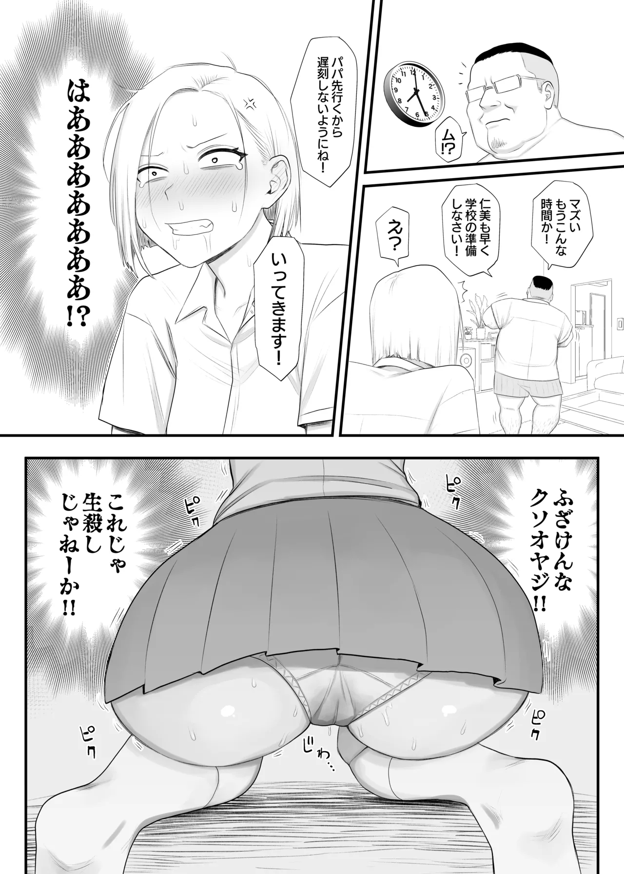 Tsunderefazakon Kusadani-san - Page 10