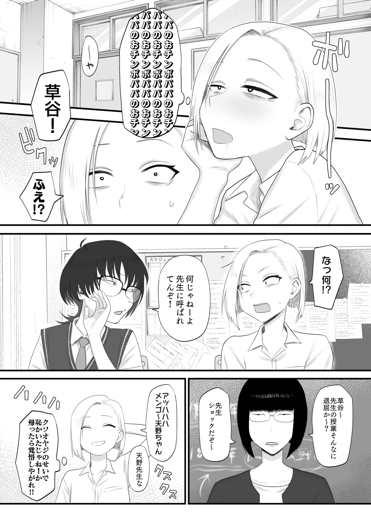 Tsunderefazakon Kusadani-san - Page 11