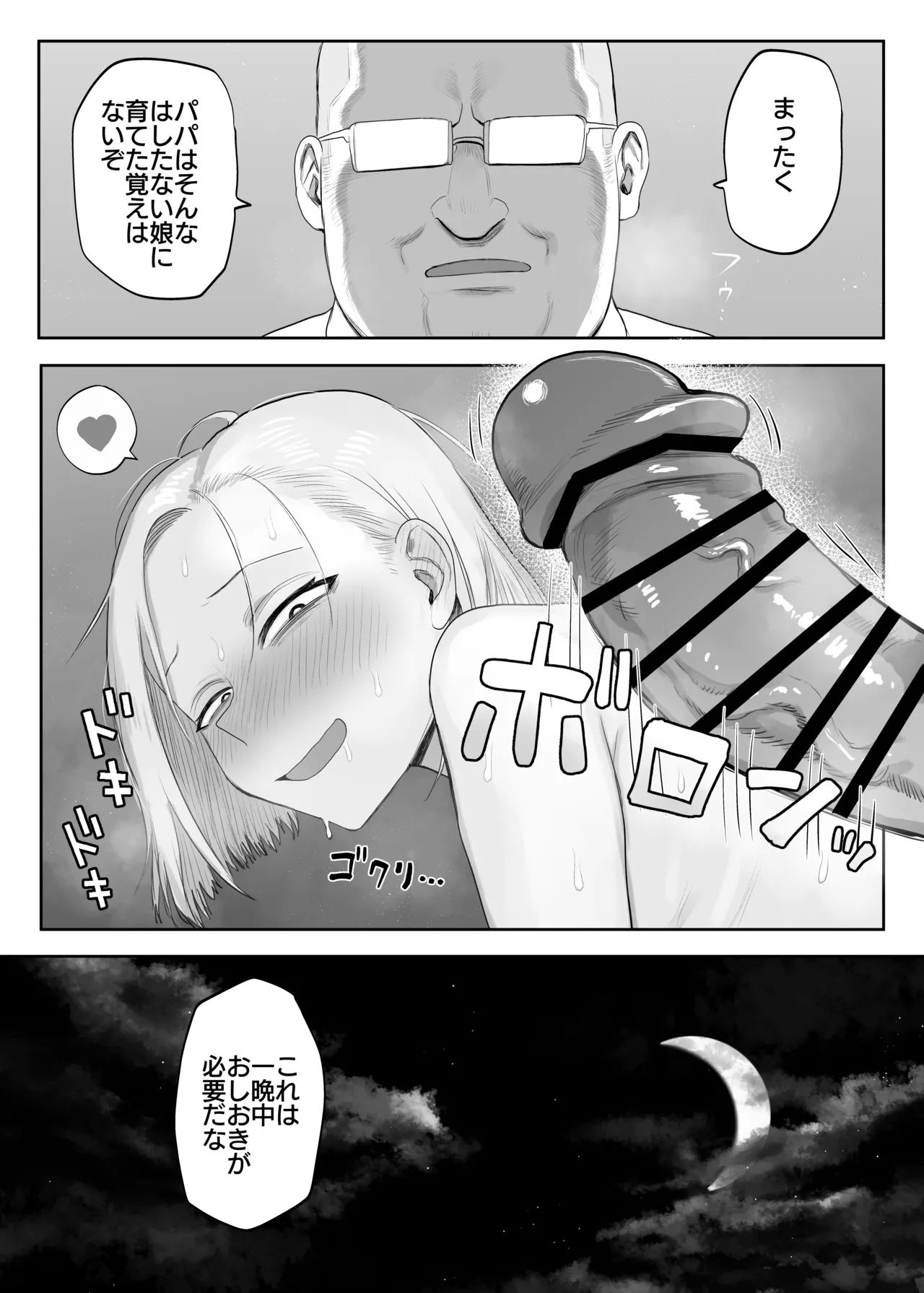 Tsunderefazakon Kusadani-san - Page 13