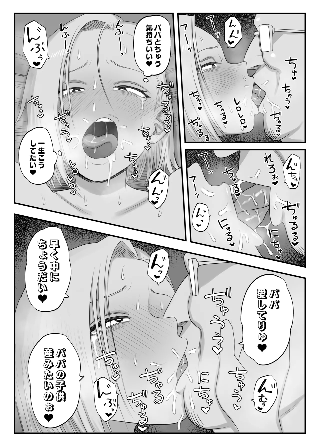 Tsunderefazakon Kusadani-san - Page 24