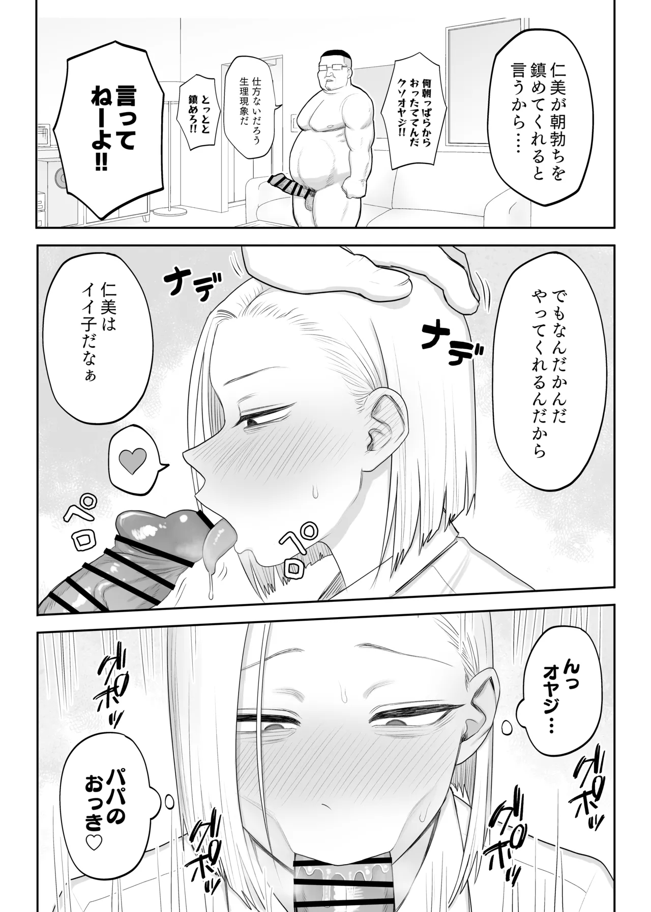 Tsunderefazakon Kusadani-san - Page 6