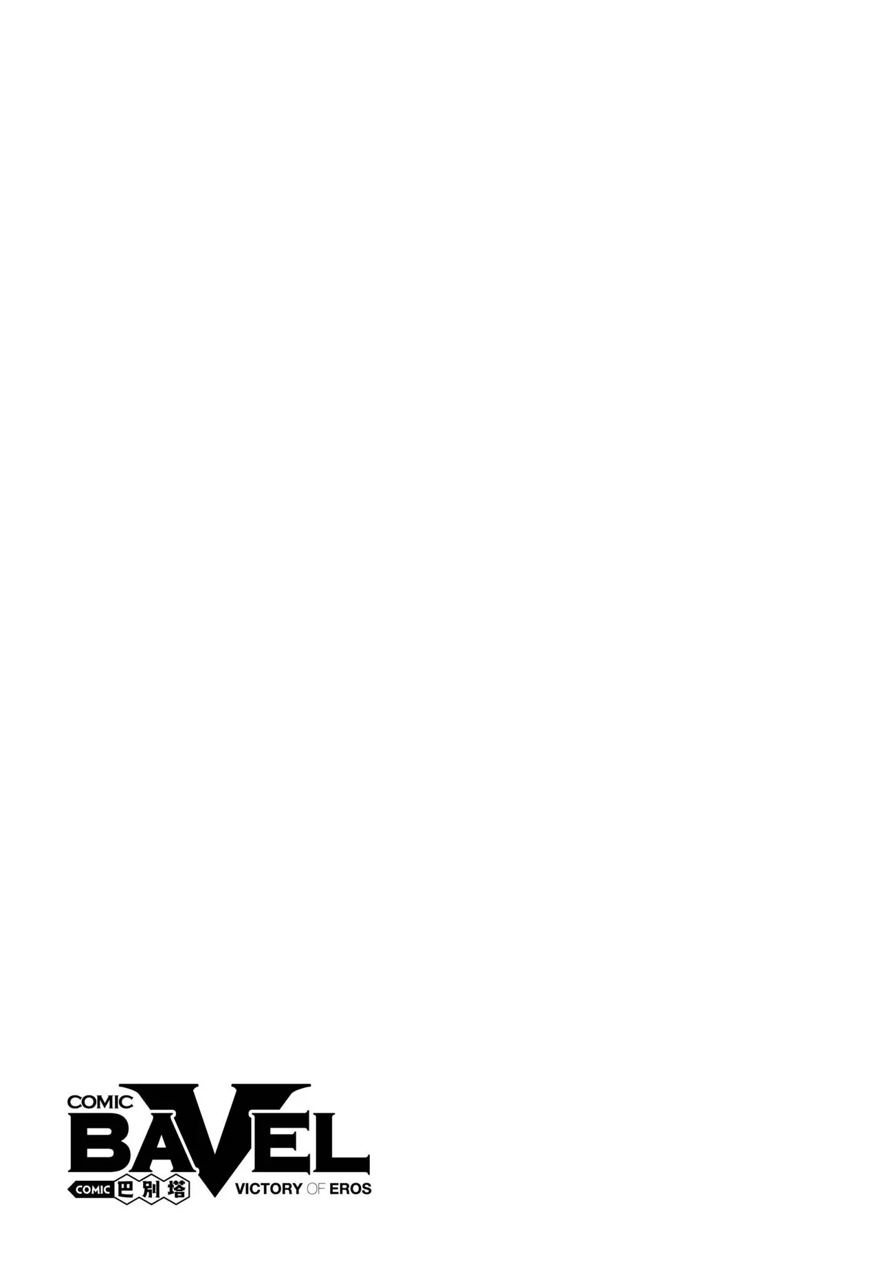 COMIC BAVEL 2025-04 - Page 586