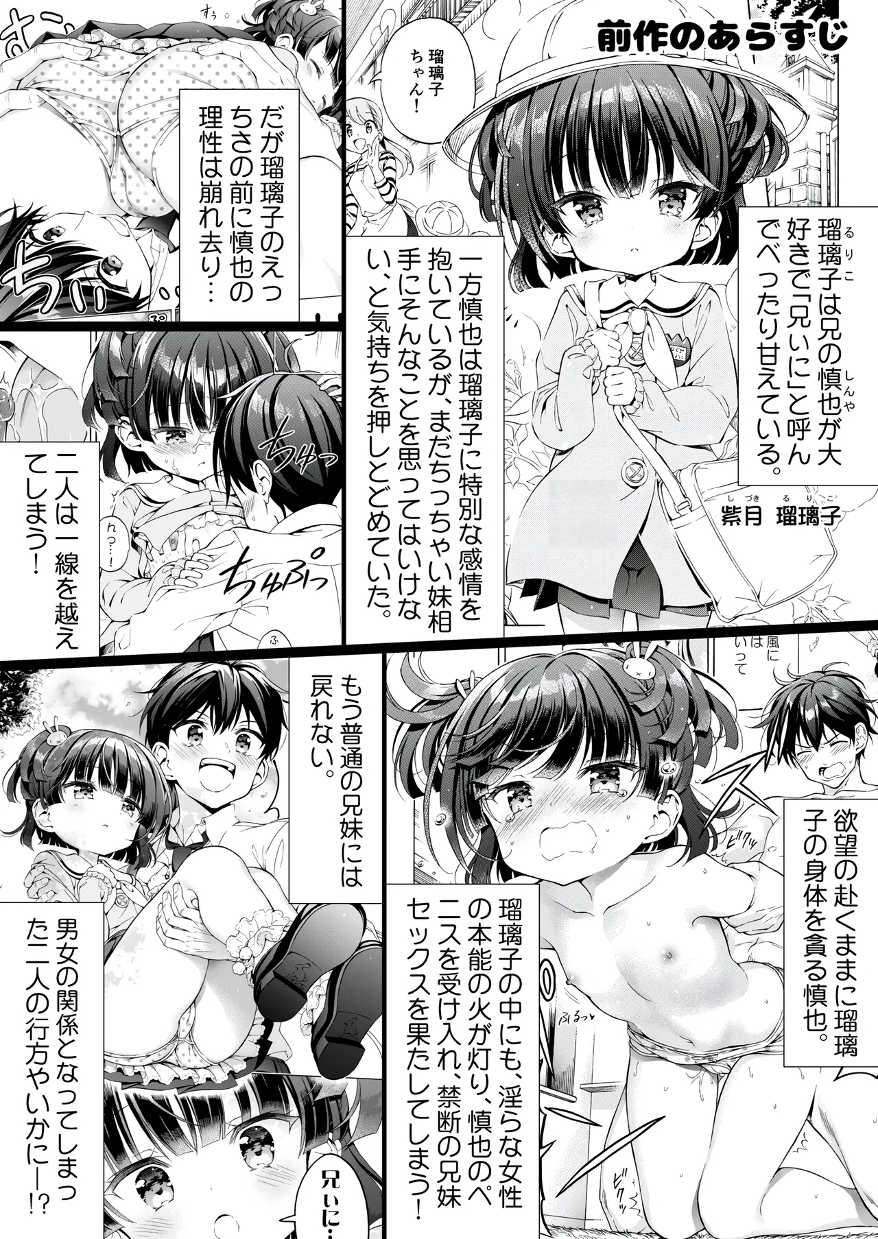 Asobo, Niini 2 - Page 3