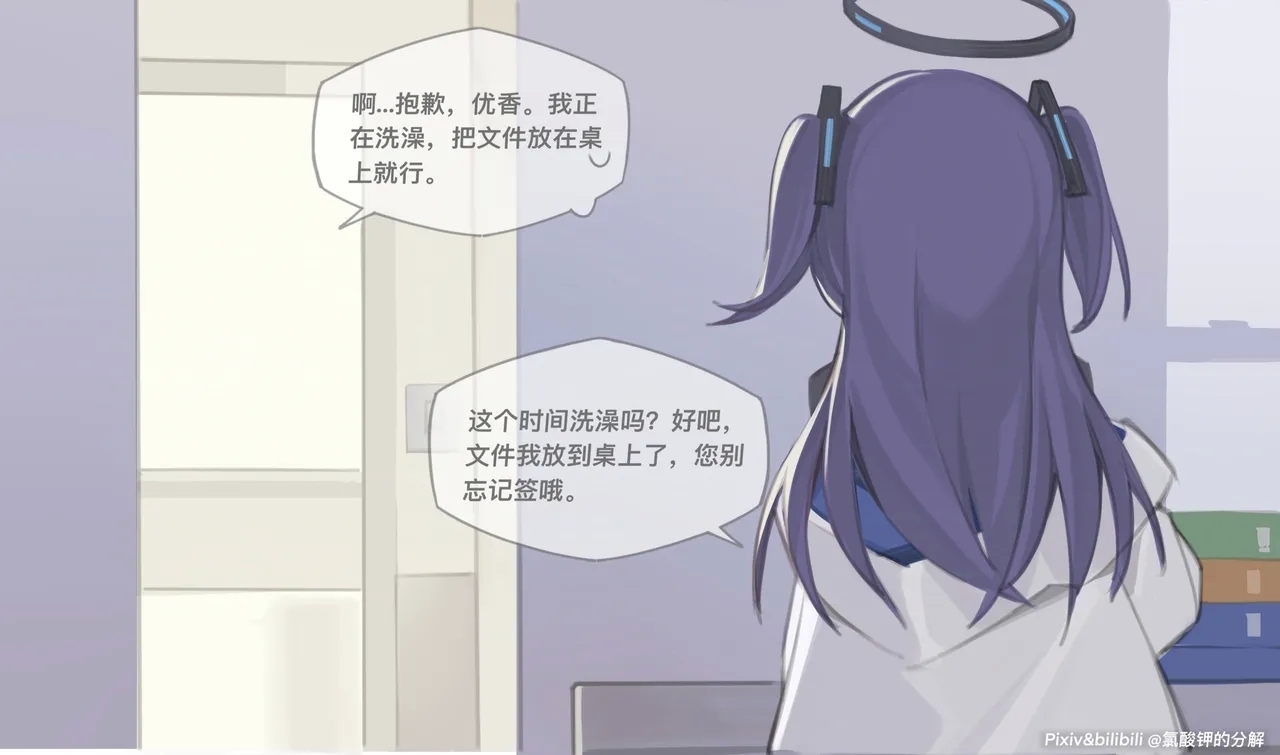 杏山カズサ 無料本 - Page 13
