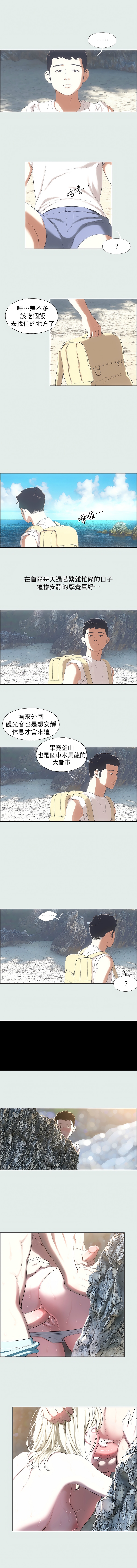 纵夏夜之梦| 縱夏夜之夢1-24 - Page 10