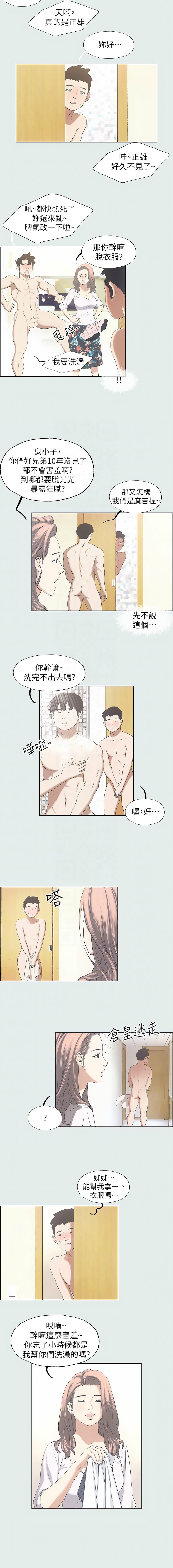 纵夏夜之梦| 縱夏夜之夢1-24 - Page 19