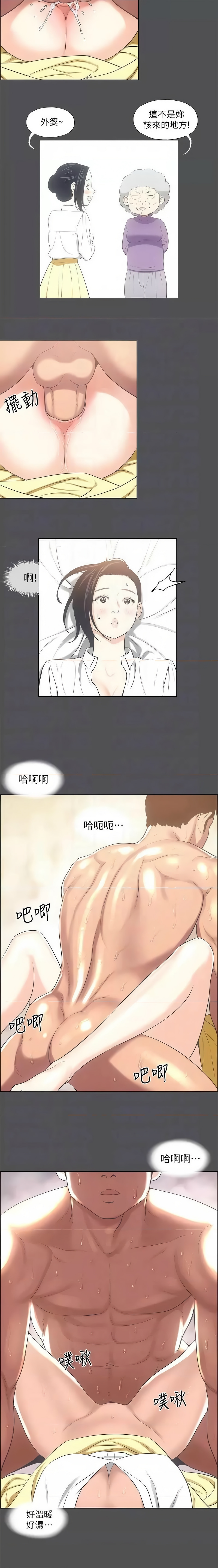 纵夏夜之梦| 縱夏夜之夢1-24 - Page 275