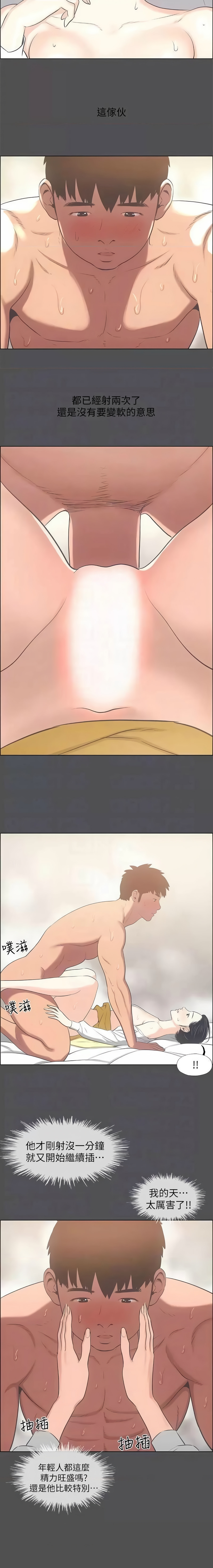 纵夏夜之梦| 縱夏夜之夢1-24 - Page 279