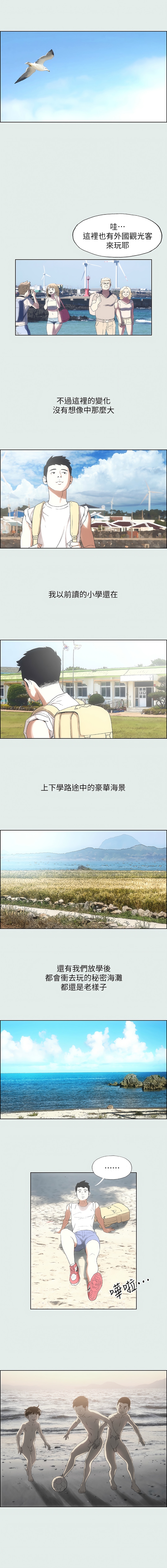 纵夏夜之梦| 縱夏夜之夢1-24 - Page 9