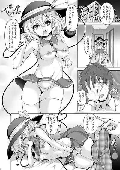 Koishi likes it fierce. 4