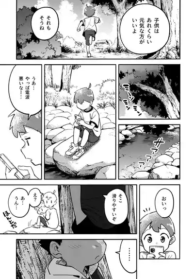 Ano Natsu no Honne 6