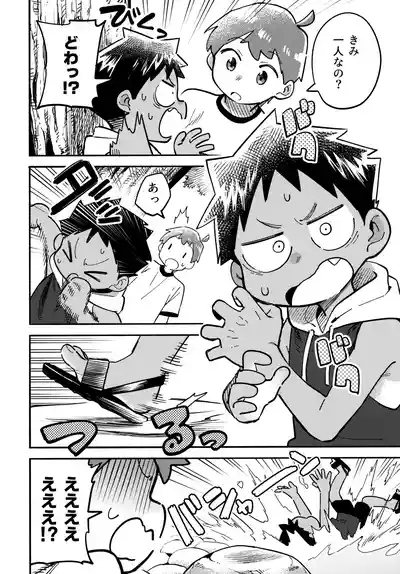 Ano Natsu no Honne 7