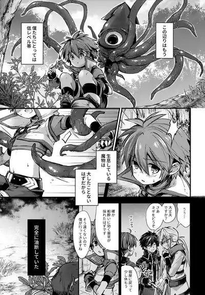 trap 3 4