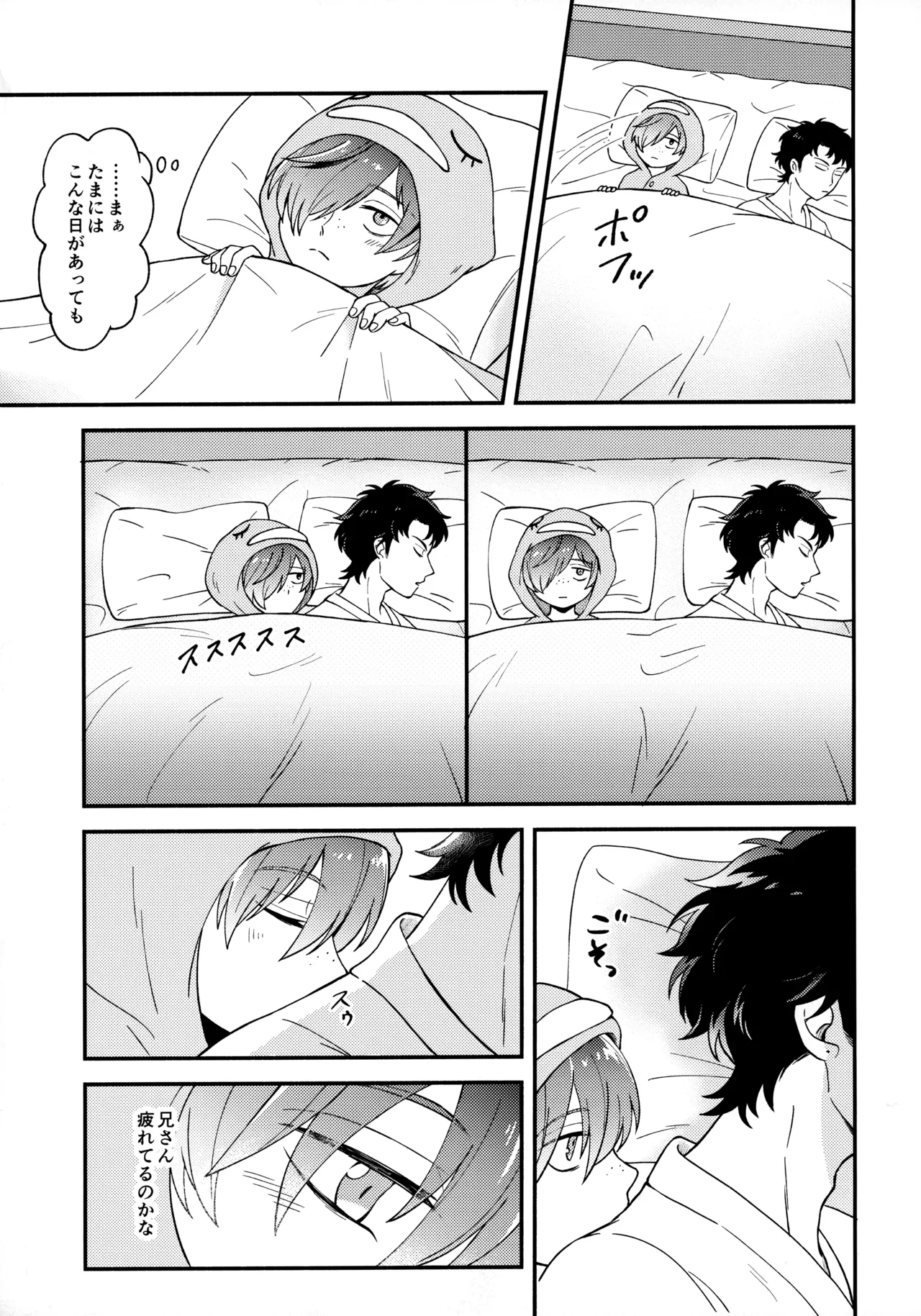 for you - Page 12