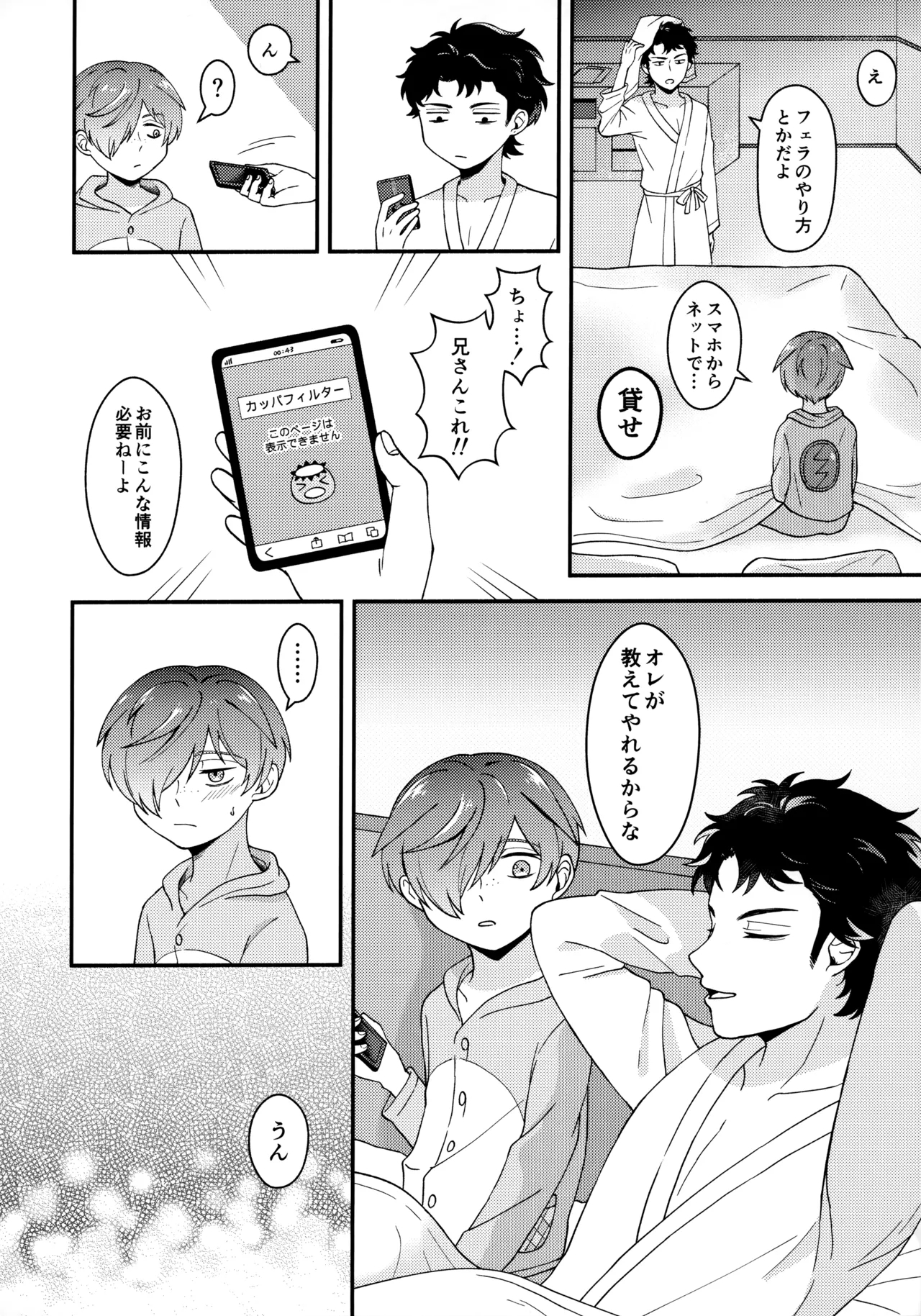 for you - Page 31