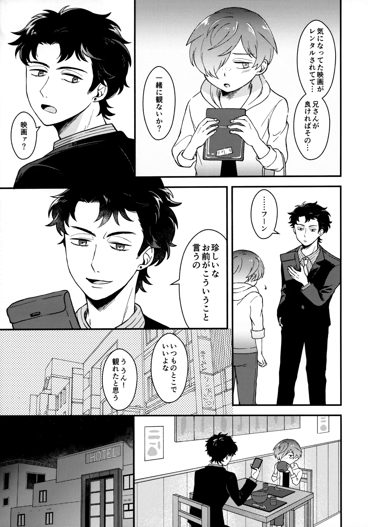 for you - Page 8