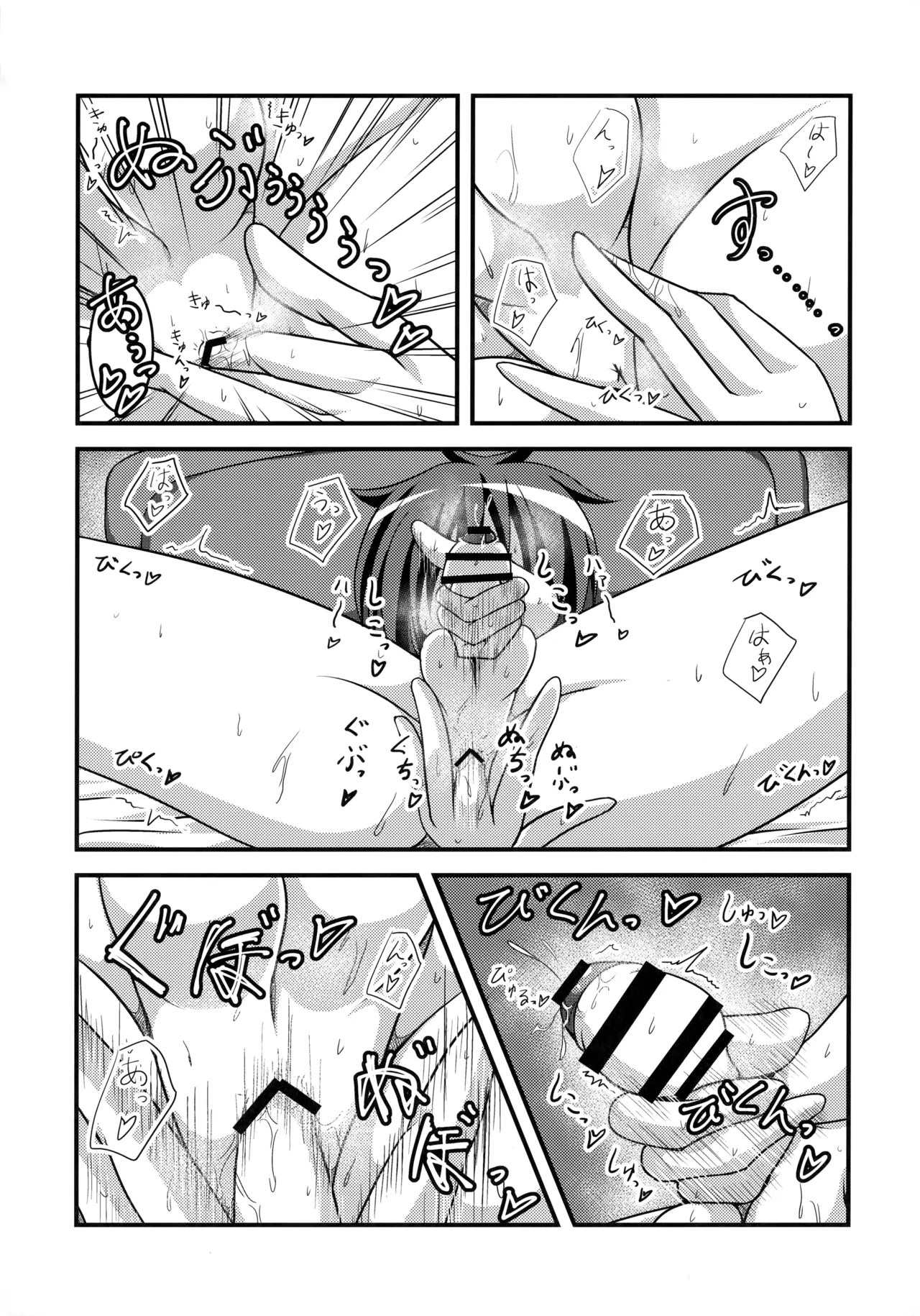 CCC Chii-chan no Chi●chi● o Chucchu Suru Kai - Page 10