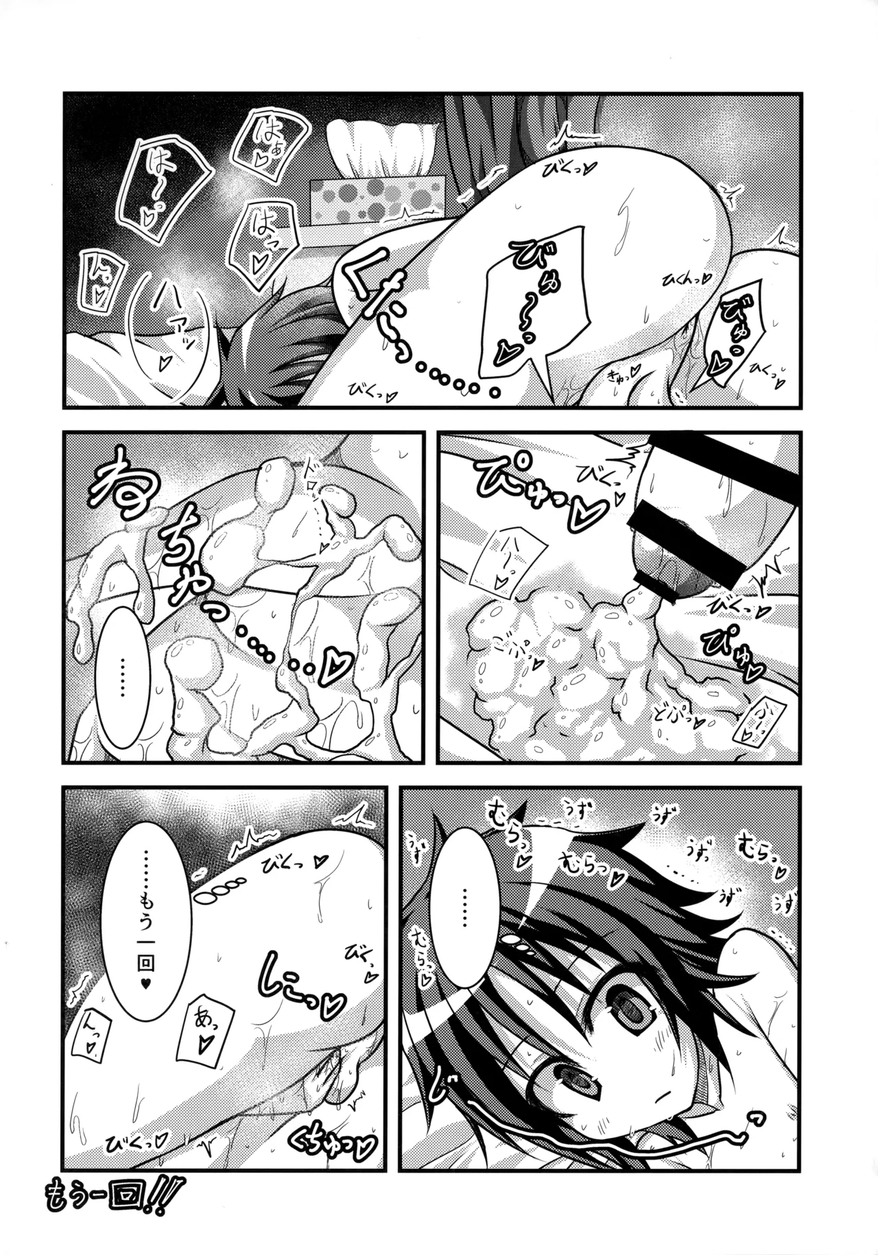 CCC Chii-chan no Chi●chi● o Chucchu Suru Kai - Page 13