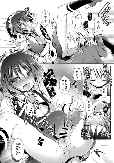 CCC Chii-chan no Chi●chi● o Chucchu Suru Kai 4