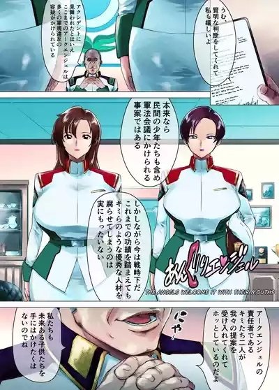 Angry Angel SEED Manga 1