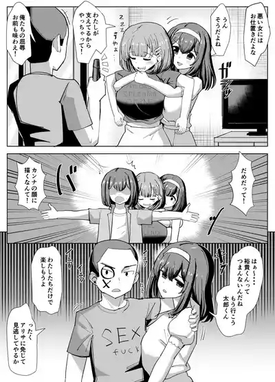 Issho ni Benkyou Shiteta Osananajimi ga Nottorareru Manga 10