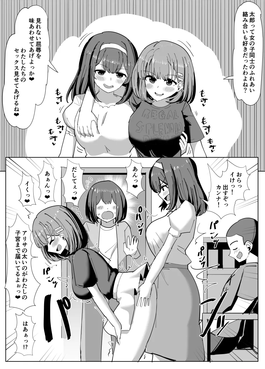 Issho ni Benkyou Shiteta Osananajimi ga Nottorareru Manga - Page 7
