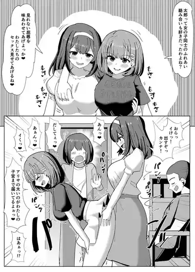 Issho ni Benkyou Shiteta Osananajimi ga Nottorareru Manga 7