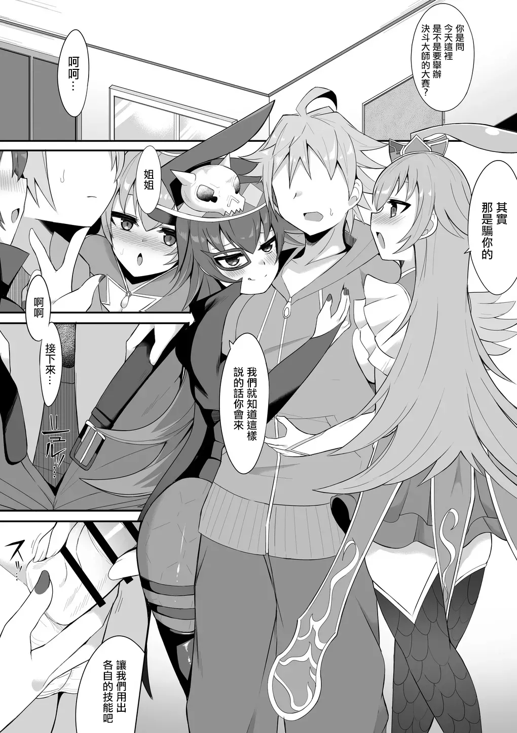 Kink Lupico to Dapico - Duel masters Jerking - Picture 1