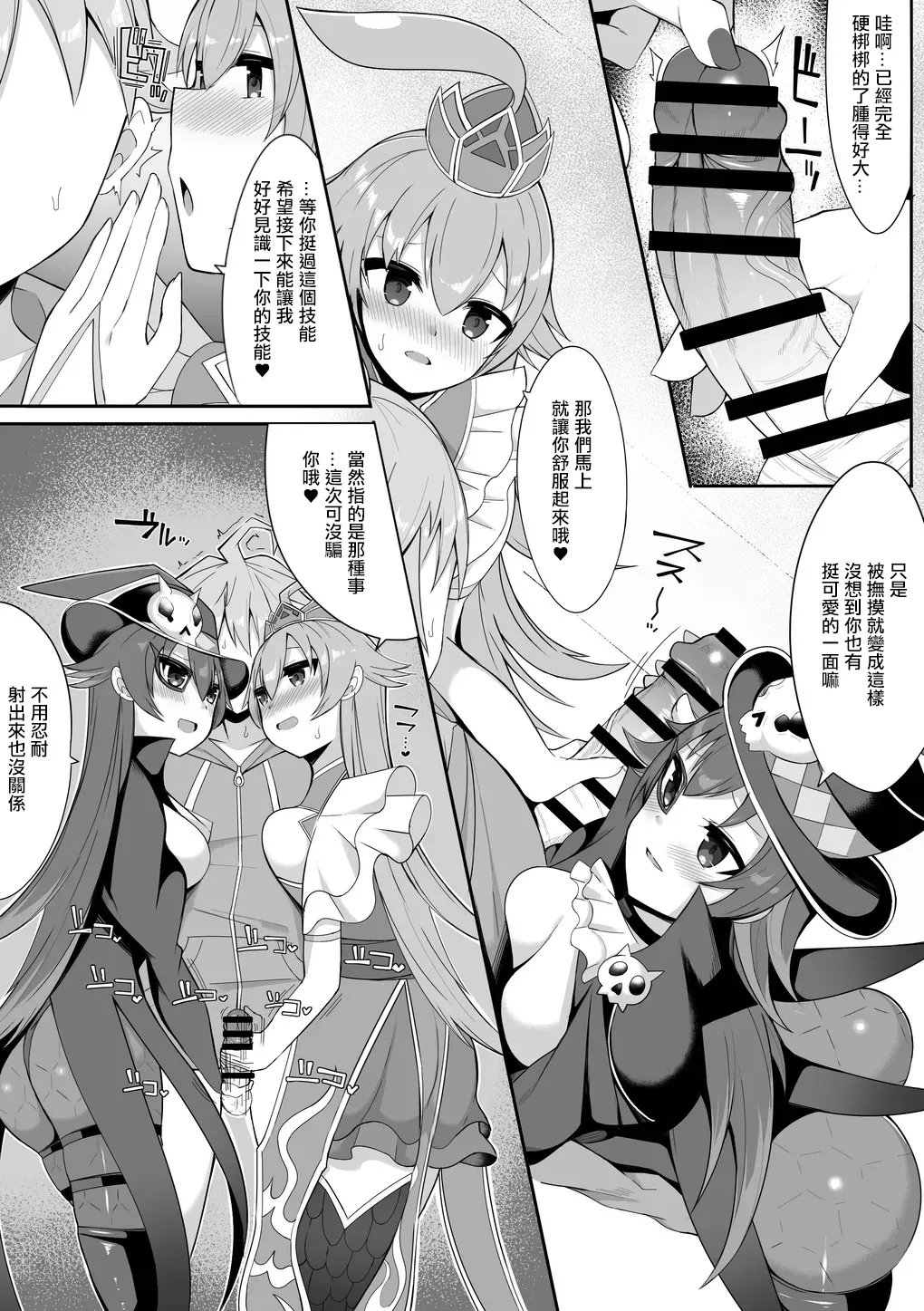 Kink Lupico to Dapico - Duel masters Jerking - Picture 2