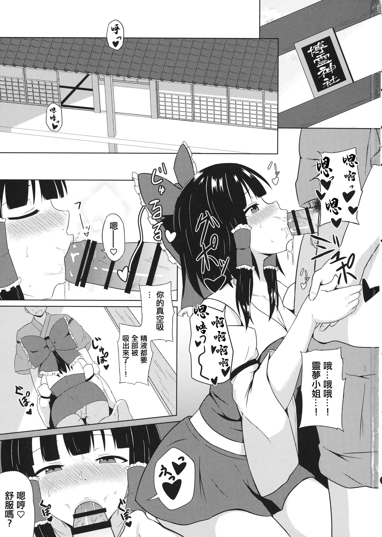 Aya-chan no Naisho no Mitchaku Shuzai | 文醬的秘密貼身取材 - Page 2