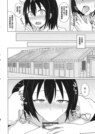 Aya-chan no Naisho no Mitchaku Shuzai | 文醬的秘密貼身取材 9