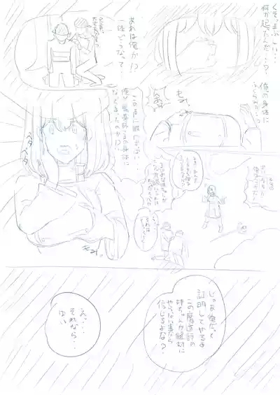 tsuniverse魔导师附身 2