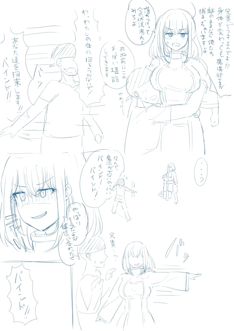 tsuniverse魔导师附身 - Page 4