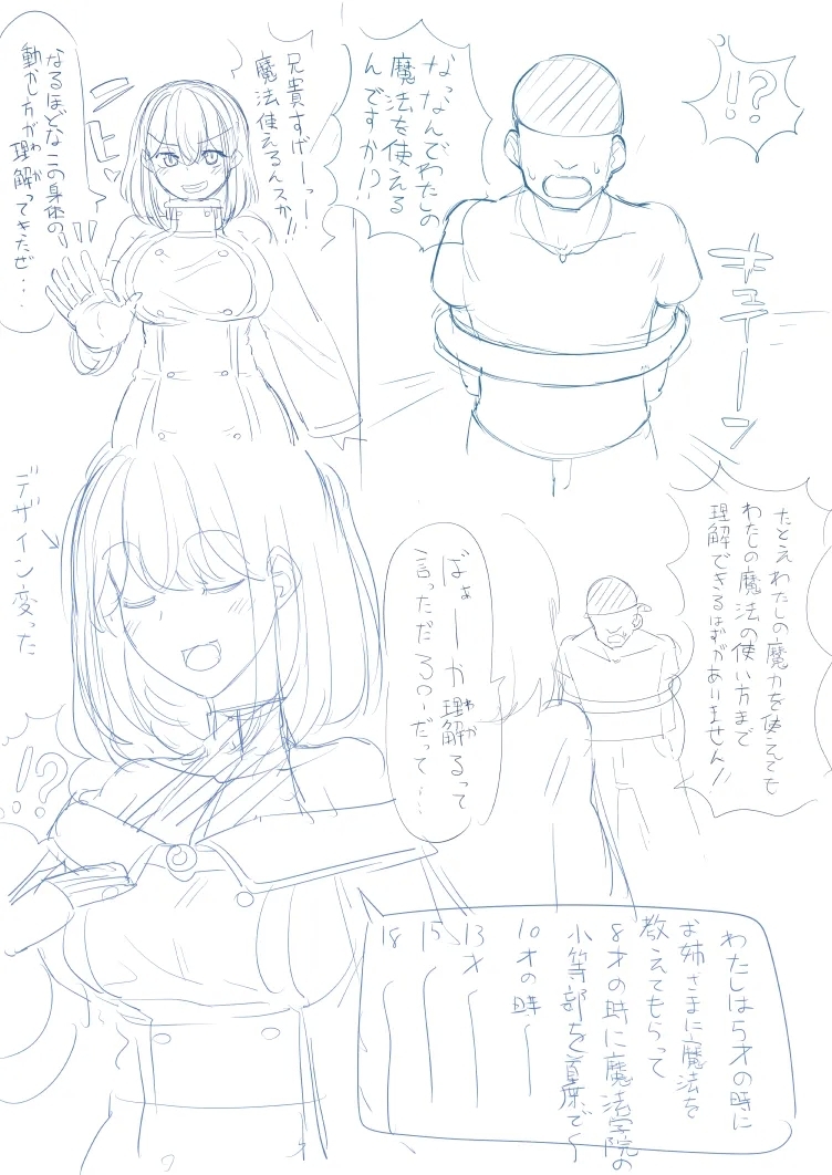 tsuniverse魔导师附身 - Page 5