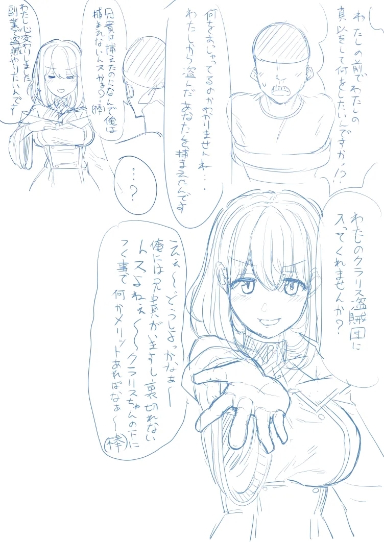 tsuniverse魔导师附身 - Page 8