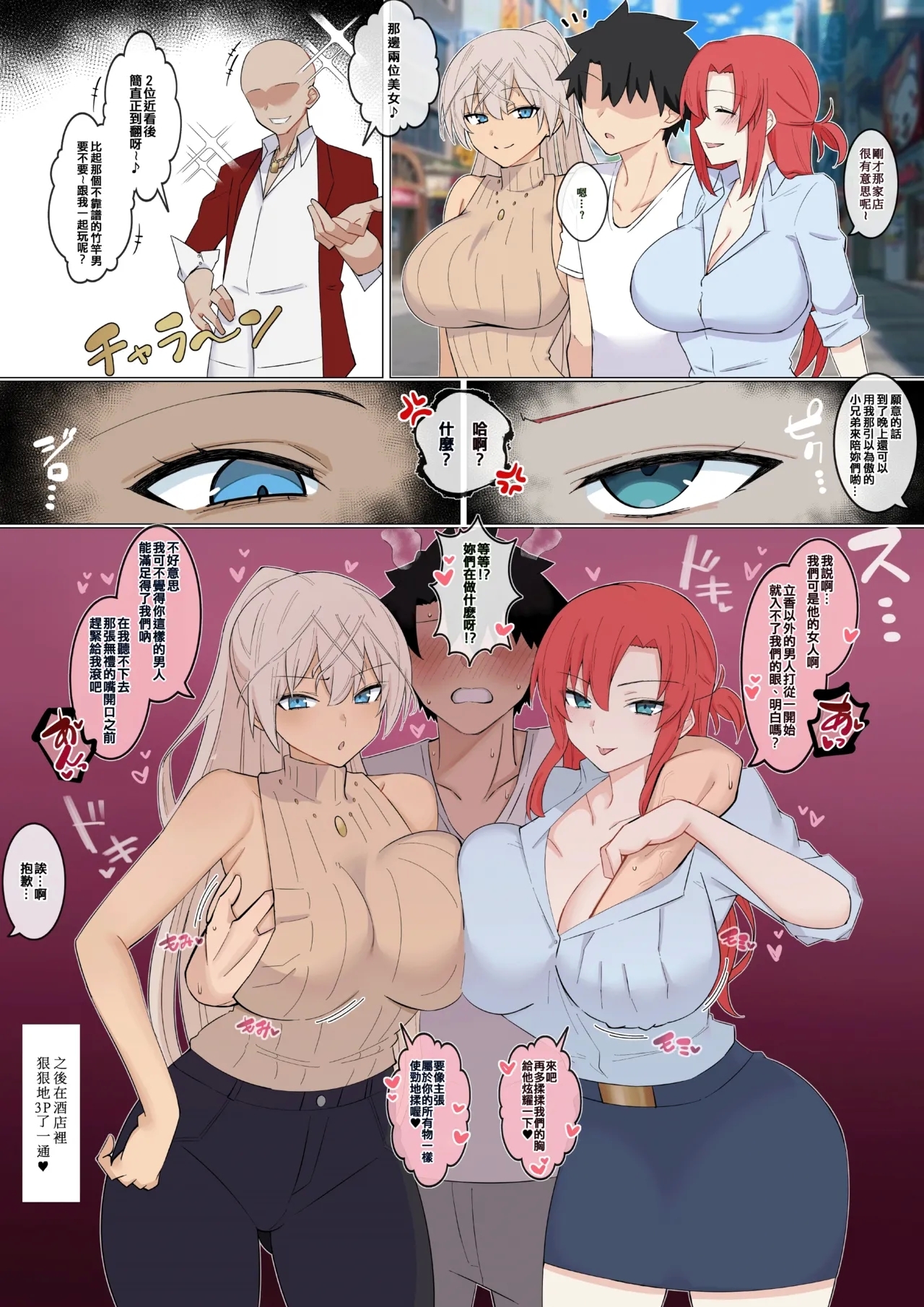 Ore no Yome❤︎ Zeno and Boudi 1