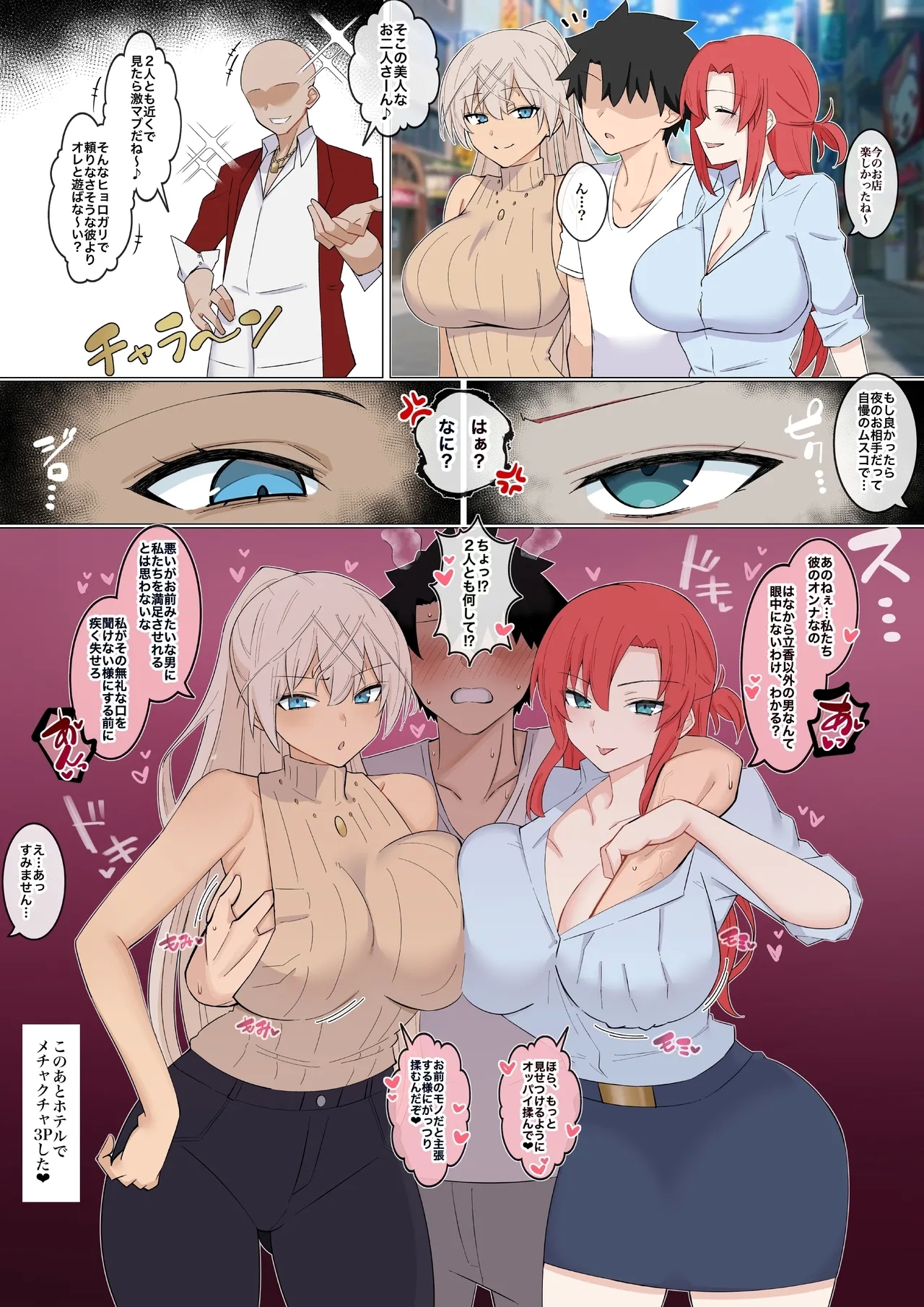 Ore no Yome❤︎ Zeno and Boudi 6